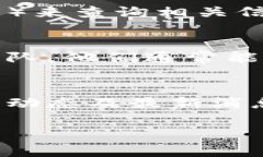 在TP钱包中，查找销毁地址