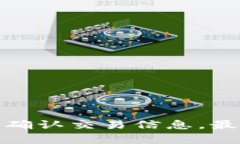 要将花火USDT（Tether）币转