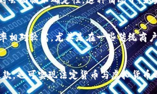 TP钱包是一种数字钱包，主要用于存储、管理和交易加密货币。而银行卡则是传统金融体系中的一种支付工具，用于管理法定货币（如人民币、美元等）。虽然TP钱包和银行卡在功能和使用上有明显的不同，但它们之间依然存在一些关系，主要体现在以下几个方面：

1. 资金转入与转出
用户可以通过银行卡将资金转入TP钱包，完成加密货币的购买。这一过程通常需要通过第三方支付平台进行操作，如支付宝、微信支付等。此外，用户也可以将TP钱包中的数字资产转换为法定货币，通过银行卡提取到自己的银行账户中。这样，TP钱包和银行卡之间形成了一种资金的流动关系。

2. 交易与支付方式
TP钱包支持多种加密货币的交易，用户可以使用该钱包进行买卖操作。而一些商家也开始接受加密货币支付，这使得TP钱包在某种程度上可以作为购物付款的方式，与银行卡支付形成一种互补关系。随着加密货币的认同度提高，预计这种关系会愈加紧密。

3. 安全性与隐私保护
使用TP钱包进行加密货币交易，用户可以享受到更高的隐私保护，因为大多数加密货币交易并不通过银行系统。相比之下，银行卡交易则需要提供个人身份信息，可能面临信息泄露的风险。因此，虽然两者功能不同，但在安全性和隐私性方面，TP钱包为喜爱匿名交易的用户提供了一种替代选择。

4. 法规与监管
在某些国家和地区，关于加密货币和数字钱包的法规尚不完善。虽然银行卡受传统金融监管机构的严格监管，但TP钱包的发展有时会面临不确定性。这种情况下，如果使用TP钱包进行非法交易，可能会影响用户的银行卡使用状态。因此，了解相关法规并确保合规使用显得尤为重要。

5. 用户体验与便捷性
TP钱包通常具有更快的交易速度以及更低的手续费，使其在某些场景下比银行卡更为便捷。然而，银行卡在日常生活中的使用频率相对较高，尤其是在一些传统商户和服务中。因此，大多数用户可能会将两者结合使用，以追求最佳的交易体验。

总结
TP钱包与银行卡虽属于不同的金融工具，但在现代经济中，它们之间的关系已日益密切。用户可以通过银行卡为数字钱包充值、提款，也可实现法定货币与虚拟货币之间的快速转换。随着科技的进步和加密货币的普及，TP钱包与银行卡之间的互动还将继续增强，为用户创造更多的便利和选择。