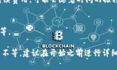 上线TP钱包所需的费用会受