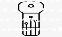 对于TP钱包（通常指的是加