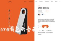 打开比特币Core钱包的全面