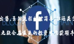 关于TP钱包空投币能否出售