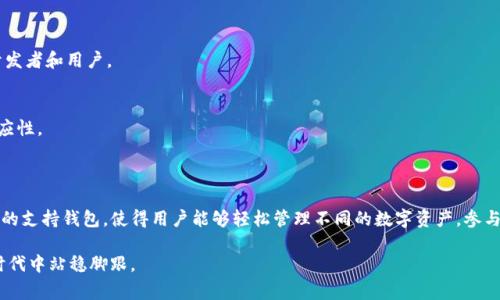 BSC是“Binance Smart Chain”的缩写，它是由币安（Binance）推出的一条区块链，旨在为去中心化应用（DApps）和智能合约提供高效能和低交易费用的环境。在TP钱包（Trust Wallet）中，BSC是一种支持的区块链网络，用户可以在该网络上进行资产管理、交易和参与各种去中心化金融（DeFi）项目。

### BSC的背景和特点
一、BSC的创建背景
Binance Smart Chain于2020年推出，其目的是为了填补以太坊网络上存在的一些问题，尤其是在高交易费用和网络拥堵的问题。随着DeFi的盛行，以太坊的用户体验逐渐下降，而BSC则旨在为用户提供更快的交易确认和更低的手续费。

二、BSC的主要特点
1. **高性能**：BSC通过采用PoSA（Proof of Staked Authority）共识机制，能够在较短的时间内处理大量交易，大大提高了网络的吞吐量。
2. **低费用**：与以太坊相比，BSC的交易费用相对较低，这使得普通用户可以更加轻松地进行频繁的小额交易。
3. **兼容性**：BSC与以太坊虚拟机（EVM）兼容，使得以太坊的去中心化应用能够轻松迁移到BSC上，并享受其更高的交易效率。
4. **庞大的生态系统**：BSC上发展了大量的DeFi项目、NFT市场和其他DApp，为用户提供了丰富的投资和参与机会。

### TP钱包与BSC的结合
三、TP钱包的功能与优势
TP钱包（Trust Wallet）是一个多链的钱包应用，支持多种区块链，包括以太坊、BSC等。用户可以在TP钱包中轻松管理各种数字资产。
1. **简单易用**：TP钱包界面友好，即使是初学者也能够快速上手，进行数字资产的管理和交易。
2. **私钥控制**：用户的私钥保存在其设备上，TP钱包不会访问用户的私钥，确保了资产的安全性。
3. **DApp浏览器**：TP钱包内置DApp浏览器，用户可以直接访问BSC上的各种去中心化应用，如交换协议、DeFi平台等，极大地方便了用户体验。

### 在BSC上进行交易
四、如何在BSC上进行交易
在TP钱包上进行BSC交易的步骤相对简单：
1. **下载和安装TP钱包**：用户需要先在手机应用商店下载和安装TP钱包应用。
2. **创建或导入钱包**：用户可以选择创建新钱包或导入已有的钱包，通过助记词安全保存钱包信息。
3. **购买或转入BSC资产**：用户可以通过交易所购买BSC资产（如BNB），并转入TP钱包中进行管理。
4. **参与BSC的DApp**：用户可以通过TP钱包自带的DApp浏览器，直接连接到BSC网络，参与不同的去中心化应用，例如流动性挖掘、交易、借贷等。

### BSC的未来展望
五、BSC在区块链生态系统中的地位
随着DeFi和NFT热潮的持续，BSC在全球区块链生态系统中逐渐占据了重要位置。其接入的项目不断增多，吸引了大量的开发者和用户。
1. **持续发展**：BSC团队不断网络性能和用户体验，以适应快速发展的数字资产市场。
2. **全球社区**：BSC的用户基础逐渐扩大，形成了一个多样化的全球社区，共同推动技术的进步和生态的繁荣。
3. **跨链整合**：随着区块链技术的不断演进，BSC也在探索与其他区块链的跨链合作，进一步提高其网络的灵活性和适应性。

### 结语
六、总结
Binance Smart Chain作为一个高性能、低费用的区块链网络，为用户提供了便捷的去中心化金融服务。TP钱包作为BSC的支持钱包，使得用户能够轻松管理不同的数字资产，参与丰富的去中心化应用。随着技术的不断发展，BSC及其生态将继续成长，为用户带来更多的机会和便利。

这些知识对于想要更深入了解区块链技术及其应用的人都是非常重要的。不断学习和探索，才能在这个迅速发展的数字时代中站稳脚跟。