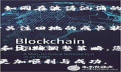 : 如何通过TP钱包精准掌握