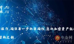 如果您想将资产从欧易 