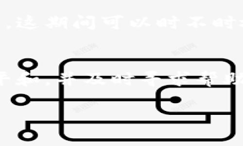 在遇到TP钱包系统错误时，用户需要采取一些具体的步骤来解决问题。下面是一个关于如何应对TP钱包系统错误的详细指南，帮助您有效地排查和解决错误。

第一步：确认系统状态
在尝试解决问题之前，首先要确认TP钱包的系统状态是否正常。你可以访问TP钱包的官方网站或其社交媒体平台，查看是否有关于系统维护或故障的公告。这样可以帮助你了解这个问题是否是普遍现象，还是只影响到你个人的账户。

第二步：重启应用
系统错误的一个常见解决办法是重启应用程序。关闭TP钱包应用，然后重新打开它。有时候，简单的重启就能刷新系统，解决临时错误。确保在重新打开应用前，所有的操作都已保存，避免数据丢失。

第三步：检查网络连接
确保你的设备连接到一个稳定的网络。网络不稳定可能导致TP钱包无法正常运行。你可以尝试切换到不同的Wi-Fi网络或使用移动数据，看看问题是否得到解决。

第四步：更新应用程序
确保TP钱包已更新到最新版本。过时的应用版本可能会出现技术故障或不兼容的问题。前往你的应用商店，检查是否有可用更新，并及时下载安装。

第五步：清除缓存和数据
有时，缓存或数据的累积会导致应用出现错误。进入你的设备设置，找到TP钱包，然后选择“清除缓存”和“清除数据”。注意，这一步可能会导致你需要重新登录，因此请确保你记得账户信息。

第六步：重新安装应用程序
如果以上步骤都未能解决问题，考虑卸载TP钱包应用程序，并随后重新下载安装。这将从根本上解决可能存在的技术问题。

第七步：联系客服支持
如果你仍然无法解决问题，可以联系TP钱包的客服支持。通过官方渠道（如网站、社交媒体或应用内的客服选项），向他们详细描述你所遇到的问题，并提供截图或错误代码（如果有的话），以帮助他们更快地找到解决方法。

第八步：查询社区论坛
访问TP钱包的用户社区或相关论坛，看看其他用户是否也遇到类似问题并找到了解决方案。社区往往会聚集一些经验丰富的用户，他们可能分享有用的建议或解决办法。

第九步：等待系统恢复
在某些情况下，错误可能是由于TP钱包服务器的问题导致的。如果是这样，用户可能需要耐心等待系统恢复。这期间可以时不时检查官方公告，以获取最新信息。

总结
遇到TP钱包的系统错误时，不必惊慌。按照以上步骤逐一排查，通常可以有效地解决大部分问题。保持心态平和，并及时寻求帮助和支持，能让你更快地恢复使用。记得定期备份重要数据，保持软件更新，这将有助于减少未来问题的发生。

希望这些建议能帮助你解决TP钱包系统错误的问题，让你的数字资产管理更加顺利和安心。