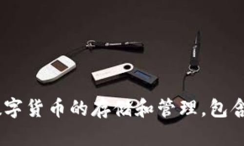 TP钱包（TokenPocket）成立于2018年，所以截至2023年，TP钱包已经运营了大约五年。它是一款多链数字资产钱包，支持多种区块链和数字货币的存储和管理，包含了诸如以太坊、比特币等主流加密货币的功能。同时，TP钱包在国内外得到了广泛的应用和认可，也不断在功能和用户体验上进行和升级。