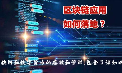 TP钱包（TokenPocket）成立于2018年，所以截至2023年，TP钱包已经运营了大约五年。它是一款多链数字资产钱包，支持多种区块链和数字货币的存储和管理，包含了诸如以太坊、比特币等主流加密货币的功能。同时，TP钱包在国内外得到了广泛的应用和认可，也不断在功能和用户体验上进行和升级。