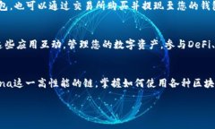 在TP钱包中添加Solana（SO