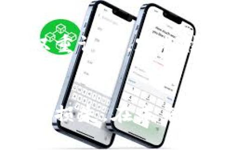 很抱歉，你遇到了这样的问题。助记词和私钥是访问和管理加密货币钱包的关键，失去它们意味着你将无法访问你的资金或资产。如果你忘记了tp钱包的助记词和私钥，以下是一些建议和步骤，但请注意并不能保证能够恢复你的钱包：

### 1. 尝试回忆
细致回忆，寻找线索
首先，尽量回忆一下你在创建钱包时所使用的助记词。可能你在笔记本、手机、电子邮件或其他平台上记录过。试着回想创建钱包时的心境和环境，找到任何可能的提示，帮助你恢复那串关键字。

### 2. 检查备份
查看可能的备份
如果你曾经对钱包进行过备份，寻找那些备份文件。如果备份存在于云存储中，确保你能访问你的账户。如果备份在纸上，认真翻找你的文件夹，寻找任何可能的记录。

### 3. 咨询客服
联系钱包服务的客户支持
有时候，帮助可以来自你使用的钱包服务。许多数字货币钱包提供客户支持服务。尽量联系他们并描述你的问题，询问是否有可能恢复你的钱包，尽管大部分服务会告知用户助记词和私钥的安全性。

### 4. 社区与论坛
寻求社区帮助
在那些专注于加密货币讨论的论坛或社交媒体群组中，分享你的经历，看看有没有人提供过解决方案或成功恢复钱包的经历。有时，其他用户可能会有不同的建议或经验可以分享。

### 5. 教育与预防
未来的预防措施
无论结果如何，失去助记词和私钥的经历都是一个重要的教训。今后一定要建立一个安全的备份系统，设置强密码和双重认证，定期检查你的数据存储方式。为你的钱包选择一个可靠、安全的附加工具或服务，以确保资产安全，避免类似的遗失事件发生。

### 结语
虽然失去助记词和私钥是一个让人感到无助的情况，但通过仔细的调查、寻求帮助和积极的预防措施，或许能尽量减轻损失。在未来的日子里，坚固地维护你的数字财富，确保定期更新备份并保护好信息。希望你能找到解决方案，重新获得对钱包的控制。