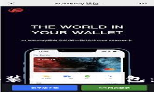 如何轻松安装以太坊钱包：一步步指南