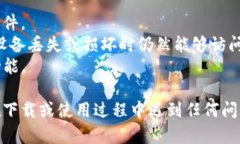 下载TP钱包（TokenPocket）海