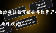 在TP钱包（TokenPocket Walle