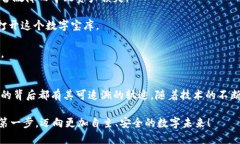   探索以太坊区块链钱包查