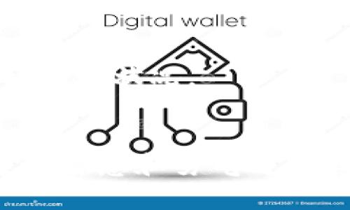 薄饼（PancakeSwap）是一个在币安智能链（BSC）上运行的去中心化交易所（DEX）。它的功能类似于以太坊上的Uniswap，允许用户在没有中介的情况下交易各种代币。具体来说，薄饼能够帮助用户进行流动性提供、交易、收益农场（yield farming）等操作。

### 1. 什么是薄饼？
薄饼（PancakeSwap）可被视为数字货币交易的“自助餐”，让用户在这里自由选择自己想要的“美味”——各种加密货币。由于其建立在币安智能链上，因此交易速度快、费用低，这使得其成为许多投资者和交易者的热门选择。

### 2. 薄饼的关键功能
去中心化交易
用户可以直接从自己的钱包进行交易，而无需将资产存入交易所。这种方式大大降低了盗取和破产的风险。想象一下在一个繁忙的市场，你可以直接与卖家讨价还价，而不需要通过中介，这种自由与安全感正是薄饼所提供的。

流动性池
在薄饼上，用户可以通过提供流动性（即将两种或多种代币放入流动性池中）来获得交易手续费的分红。这就像是在一个共同的花园中种植花草，越多的人参与，花园就越美丽，大家也会从中获益。

收益农场
通过将流动性提供后获得的LP代币质押，用户可以获得所谓的“CAKE”代币作为奖励。这是一个收益成长的过程，就像播种之后的收获，酝酿着丰盈的回报。

### 3. 薄饼的优势
低交易费用
薄饼的交易费用相对较低，这使得小额交易也不至于因费用过高而被迫放弃。你可以在这里用非常少的钱进行多次交易，享受加密货币交易的乐趣。

交易速度快
由于运作于币安智能链，薄饼的交易确认时间非常快，几乎可以实时完成。这就像是在一个高效的快递系统中发布订单，轻松地在几秒钟内收到你的货物。

用户友好的界面
薄饼的界面设计直观易用，即使是新手用户也能迅速上手。仿佛是在一条铺就的道路上行驶，没有迷雾和障碍，可以畅通无阻。

### 4. 如何开始使用薄饼？
设置数字钱包
首先，你需要有一个支持币安智能链的钱包，比如MetaMask或Trust Wallet。它们就像是你自己私人银行的金库，里面储存着你的所有资产。

购买BNB
使用法币或其他加密货币购入BNB，因为在薄饼上交易时需要支付手续费，而BNB是主要的手续费代币。想象一下你要进入一个娱乐场所，首先需要购买入场券。

连接钱包
在薄饼官方网站上，点击“连接钱包”按钮，将你的数字钱包连接到薄饼平台。就像是打开了一扇通向奇妙世界的大门，再也不用担心被外界隔离。

开始交易
连接钱包后，你可以开始进行交易、添加流动性或者参与收益农场等。每一次交易都是一次新的冒险，期待着不可预知的结果。

### 5. 薄饼的风险与注意事项
市场波动性
尽管薄饼有很大的机会，但市场波动性同样存在。任何投资都可能面临损失，因此谨慎对待，确保你的投资是经过深思熟虑的决策。

智能合约风险
薄饼作为去中心化平台，依赖于智能合约，合约可能存在漏洞或被攻击的风险。想象一下，一座雄伟的大厦，如果基础不牢，则其存在的价值将岌岌可危。

流动性风险
当流动性较低时，价格波动可能会更大，用户在交易时可能面临较大的滑点。因此在决定添加流动性时，请确保自己了解市场状况。

### 结尾
薄饼是一个充满机会的去中心化交易平台，它给了我们一个在加密世界里自由探索的空间。在这片数字沙漠中，只有通过智慧和勇气才能找到属于自己的“绿洲”。无论你是新手还是老手，都应当深入了解和谨慎操作，以期在未来的加密市场中占据一席之地。