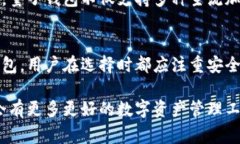 虚拟币钱包是管理和存储