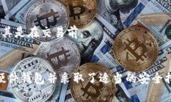 答案：将USDT（泰达币）放