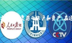 在探讨如何重新登录TP钱包