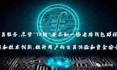 TP链钱包是由“TP Link”团