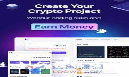 探索以太坊区块链：如何轻松查询你的历史交易记录