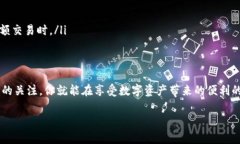 使用TP钱包接收空投是一个