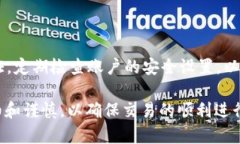 要在TP钱包中出售USDT（泰