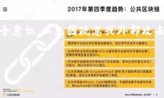 关于TP钱包会否盗取资产的