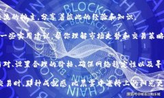   如何解决TP钱包卖币困难