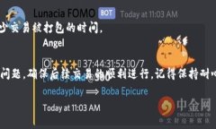 如果你的 TP 钱包显示“资