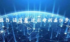 要在TP钱包中购买币安币（