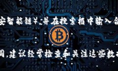 在TP钱包中查看对方合约的