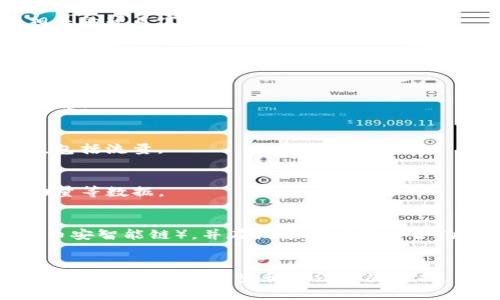 在TP钱包中查看对方合约的流量，实际上是指查看某个智能合约在区块链网络上的活动情况，通常需要使用区块链浏览器或者钱包自带的合约查询功能。以下是一些步骤，可以帮助你查看对方合约的流量：

### 步骤一：获取合约地址
首先，你需要知道你想要查看的合约地址。这个地址通常由合约的创建者提供，或者你可以在相关的项目官网上找到。

### 步骤二：打开TP钱包
确保你的TP钱包是最新版本，然后打开应用。

### 步骤三：使用合约查询功能
在TP钱包中，你可以直接找到合约查询的选项。通常在“资产”或“DApp”部分，可以找到相应的入口。

### 步骤四：输入合约地址
在合约查询界面，输入你之前获得的合约地址。系统会询问你是否想要查看该合约的详细信息，包括流量。

### 步骤五：查看合约状态
一旦你输入了合约地址，TP钱包会显示该合约的状态信息，包括交易数量、持有人数量和总流动量等数据。

### 步骤六：访问区块链浏览器
对于更详细的数据，你可以选择访问专用的区块链浏览器，如Etherscan（以太坊）或BscScan（币安智能链），并在搜索框中输入合约地址。这里会提供更全面的流量统计信息。

### 总结
通过以上步骤，你就能够获取到对方合约的流量信息。不同合约的透明度和流量信息可能有所不同，建议经常检查和关注这些数据，以作出更好的投资决策。如果对某个合约的流量情况有较大的变动，可能需要进一步分析原因。