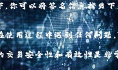在TP钱包中，授权签名信息