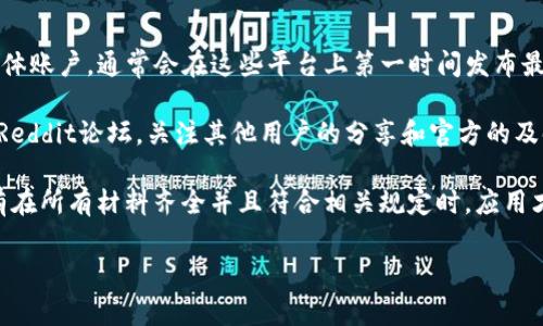 关于TP钱包何时会上线苹果商城（App Store）的确切时间，目前官方并没有公布明确的日期。这种情况通常受到多种因素的影响，包括苹果的审核标准、项目的开发进度以及市场策略等。

如果您希望及时获得TP钱包上线的信息，可以参考以下几点：

1. **关注官方公告**：可以关注TP钱包的官方网站或者他们的社交媒体账户，通常会在这些平台上第一时间发布最新动态。

2. **加入社区讨论**：加入TP钱包相关的社区，例如Telegram群组或Reddit论坛，关注其他用户的分享和官方的及时更新。

3. **耐心等待**：因为苹果商城对于上线应用有严格的审核流程，只有在所有材料齐全并且符合相关规定时，应用才能顺利上线。

希望这些信息能对您有所帮助！如果有其他问题，可以随时问我。