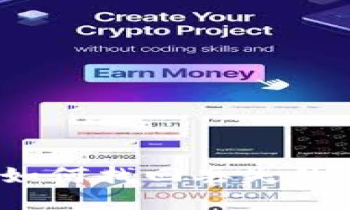 重拾比特币：如何找回丢失的本地钱包密码