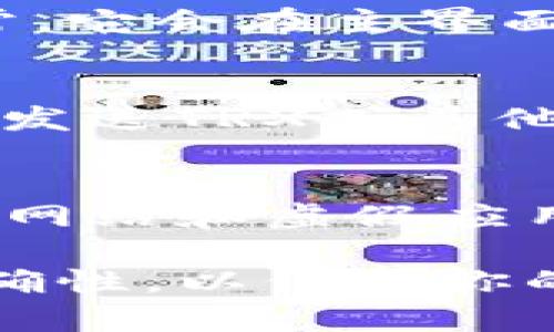 TP波场钱包（Tron Wallet）地址是你在波场网络上接收和发送TRX及其他波场支持的代币所需的唯一标识符。以下是找到和使用TP波场钱包地址的步骤：

步骤一：下载和安装TP波场钱包
首先，你需要在你的手机或电脑上下载TP波场钱包应用。你可以在Android的Google Play商店或iOS的App Store中搜索“TP Wallet”进行下载。安装完成后，打开应用并按照提示创建新的钱包或导入现有钱包。

步骤二：创建或导入钱包
如果你是第一次使用TP波场钱包，可以选择创建一个新钱包。在创建过程中，系统会提供一组助记词，务必妥善保存这些助记词，它们是你恢复钱包的关键。如果你已经有现成的钱包，可以选择导入，输入助记词即可。

步骤三：找到你的波场钱包地址
在成功创建或导入钱包后，钱包主界面会显示你的资产信息。在这里，你可以找到你的波场地址。通常，它会在主界面上明显标识，可能会有“地址”或“收款地址”的标签。这个地址可能以“T”开头，长度一般为34个字符。

步骤四：复制和分享你的地址
点击地址旁边的复制按钮，你的波场地址将被复制到剪贴板上。随后，你可以将这个地址发送给需要发送TRX或其他波场代币的人。在任何进行交易时，请仔细检查地址，以避免发送到错误的账户。

步骤五：注意安全事项
在使用TP波场钱包时，安全是至关重要的。请确保你的助记词和私钥不会被泄露给任何人，谨防钓鱼网站和虚假应用程序。最好将助记词保存在离线环境中，如纸质记录，确保资产的安全。

通过以上步骤，你可以顺利找到和使用你的TP波场钱包地址。确保在每次交易前再次确认地址的准确性，以保护你的资产安全。