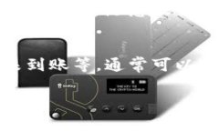 TP钱包（TokenPocket Wallet）是