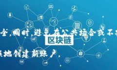 关于TP钱包的登录和注册问