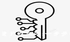 打造属于你的数字资产避