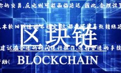 转币到交易所的速度取决