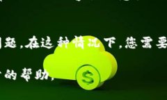 在讨论TP钱包无法进入的网