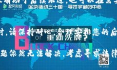 如果您在TP钱包中遇到了资