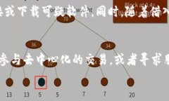 在使用TP钱包（Trust Walle