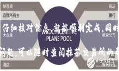 抹茶交易所（Matcha）与T