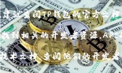 TP钱包（TokenPocket Wallet）是