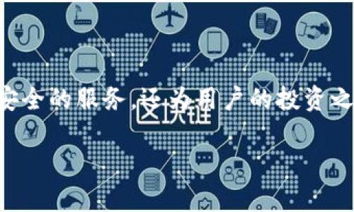 在讨论TP钱包（TokenPocket wallet）的注册方法之前，我们首先来了解一下TP钱包的背景和优势。

什么是TP钱包？
TP钱包是一款热门的多链数字货币钱包，不仅支持主流的以太坊、比特币等币种，还兼容其他多种公链。用户可以通过此钱包进行资产的管理、交易和跨链的操作。TP钱包以其安全性和用户友好界面而受到广大用户的青睐。

TP钱包的注册优势
相比传统银行账户注册，TP钱包的注册过程快捷且方便。用户只需提供最基本的信息，就可以开启数字资产的管理之旅。而且，TP钱包支持私钥管理，完全掌控个人资产，保障用户的资金安全。

TP钱包注册方法
接下来，我们将详细介绍如何注册TP钱包。整个过程非常简单，用户只需按照以下步骤操作即可轻松完成注册。

h4步骤一：下载TP钱包/h4
首先，用户需要在手机应用商店（如App Store或者Google Play）中搜索“TokenPocket”，下载并安装应用程序。安装完成后，打开应用程序，进入主界面。

h4步骤二：选择注册新账户/h4
在TP钱包的主界面上，用户会看到“创建钱包”或“注册账户”的选项。点击这个选项，进入创建钱包的界面。

h4步骤三：设置钱包密码/h4
接下来，用户需要设置一个强密码。这个密码将用来保护用户的私钥和数字资产安全。建议使用字母、数字和特殊字符的组合，避免使用过于简单的密码。

h4步骤四：备份助记词/h4
当用户设置好密码后，TP钱包会生成一组助记词。这个助记词是恢复账户和资产的重要凭证，用户必须妥善保存。建议将助记词记录在纸上，并放在安全的地方，切勿将其透露给他人。

h4步骤五：确认助记词/h4
为了确保用户正确记录了助记词，TP钱包会要求用户依次输入助记词中的几个单词，来进行确认。确保无误后，用户即可完成钱包的创建。

h4步骤六：完成注册/h4
完成助记词的确认后，用户就成功注册了TP钱包。现在，用户可以进行币种的充值、资产的管理以及进行交易等操作了。

常见问题解答
在注册TP钱包的过程中，用户可能会遇到一些常见问题。以下是我们为大家总结的一些解答：

h4一、忘记钱包密码怎么办？/h4
如果用户忘记了钱包密码，可通过助记词进行账户恢复。因此，保管好助记词是非常重要的。如果助记词也丢失，账户将无法找回，极易造成资产损失。

h4二、助记词丢失后该怎么办？/h4
助记词是恢复账户的唯一方式，一旦丢失，用户将无法找回账户。建议在创建钱包时，务必进行备份，且妥善保存。

h4三、如何保证TP钱包的安全性？/h4
用户应定期更新密码，勿在不安全的网络环境下交易。同时，开启TP钱包的双重认证和其他安全设置，以提高钱包的安全性。

注册后如何使用TP钱包？
一旦完成TP钱包的注册，用户将可以尽情使用其便捷的功能：

h41. 管理多种数字资产/h4
用户可以在TP钱包中管理多种数字货币，包括但不限于比特币、以太坊、USDT等。通过简单的点击，便可进行资产的查看和转账，非常方便。

h42. 接收与发送资金/h4
用户可以轻松地向其他钱包地址发送或者接收资金。只需要输入对方的地址和发送金额，按照提示完成操作即可。

h43. 参与去中心化应用（DApps）/h4
用户还可以通过TP钱包访问各种去中心化的应用和协议，进行DeFi借贷、流动性挖矿、游戏等操作，享受区块链技术带来的新体验。

h44. 跨链转账/h4
TP钱包支持多链转账，用户可以将不同链上的资产进行交换，大大提高了资产的流动性。

结语
TP钱包的注册过程非常简单，从下载到账户创建只需几分钟的时间。作为数字资产管理的重要工具，TP钱包不仅为用户提供了便捷、安全的服务，还为用户的投资之路开启了一扇新的大门。在注册和使用钱包的过程中，用户应时刻关注账户的安全，妥善保管个人信息与助记词，以确保资产的安全。

通过以上的详细介绍，相信你已经对TP钱包的注册方法有了更加深入的了解。不妨动手试试，开启你的数字资产管理之旅吧！