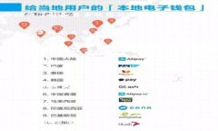 在讨论比特币钱包能够充