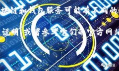 提币到TP钱包的最小数量通