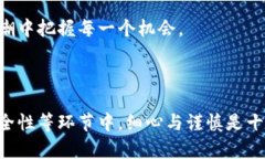 如何轻松开启您的USDT钱包